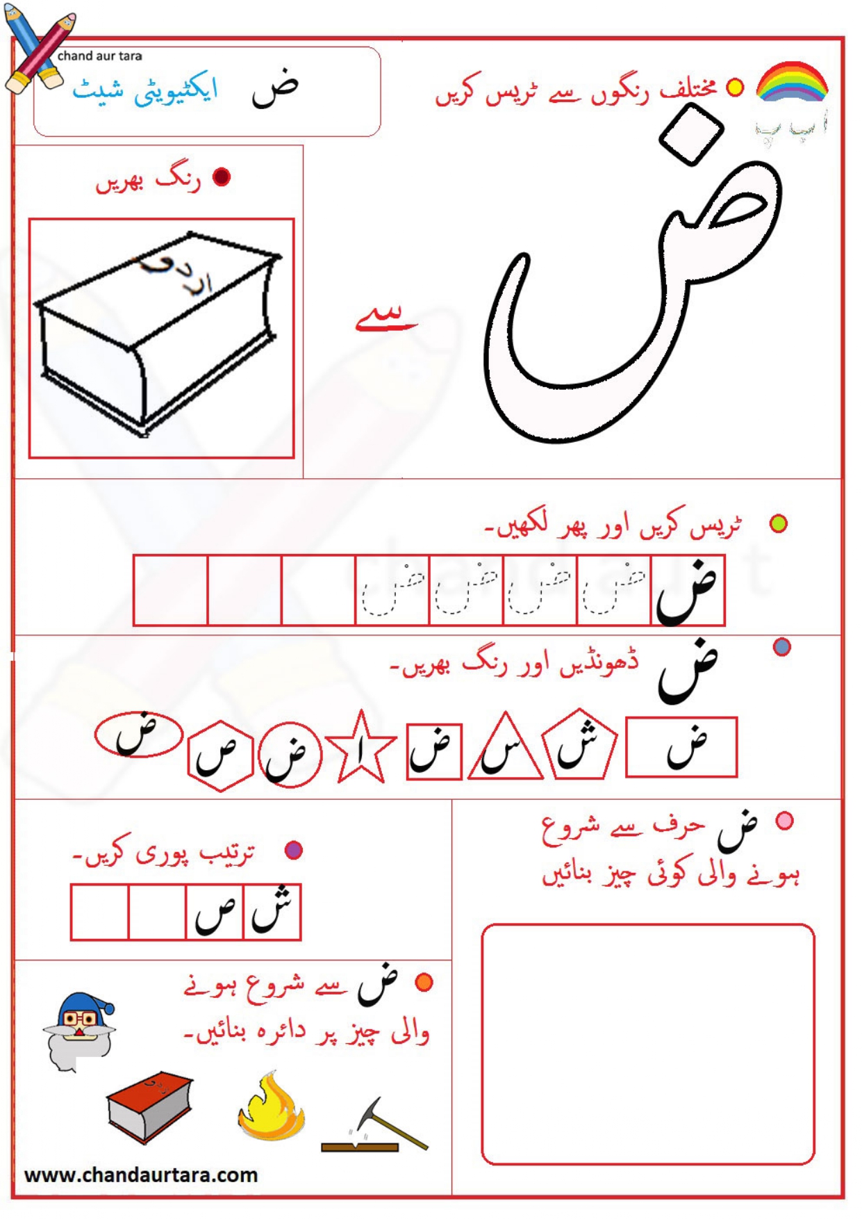 Activity Sheets